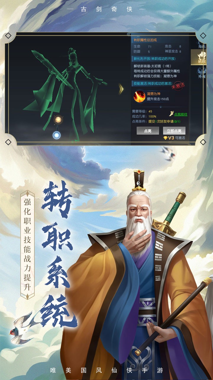 古劍奇俠 果盤版