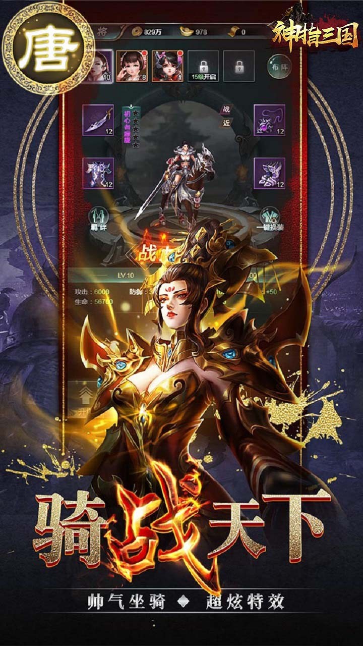 神指三國 果盤版