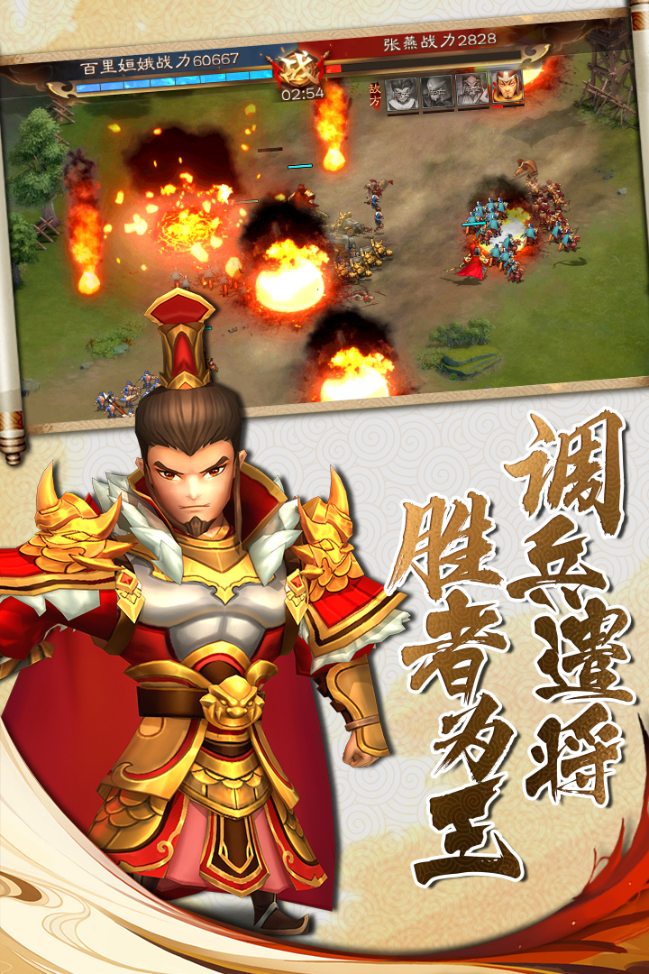 兵法三十七計 九游版