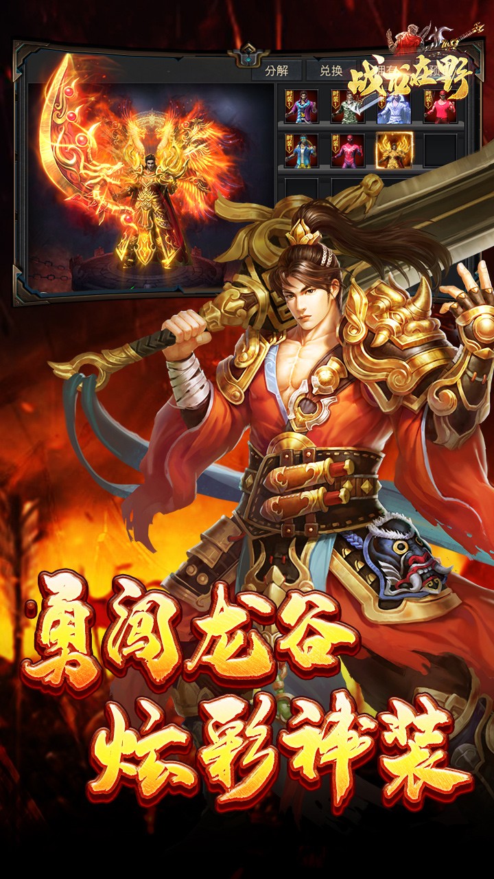 戰(zhàn)龍在野：龍王傳說 果盤版