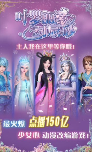 葉羅麗時(shí)辰砂