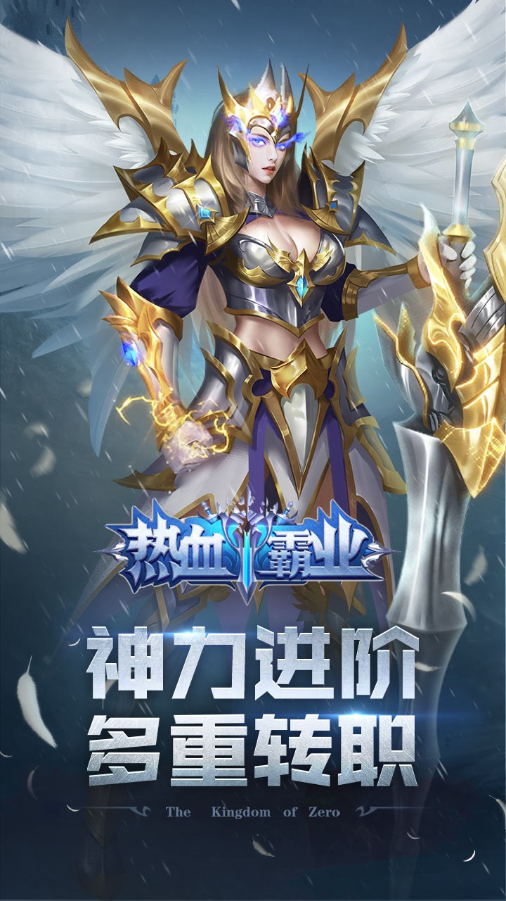 热血霸业  果盘版