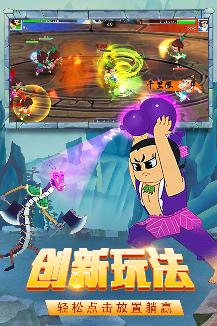迷宮戰記 無敵版