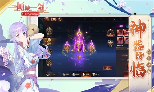 傾城一劍