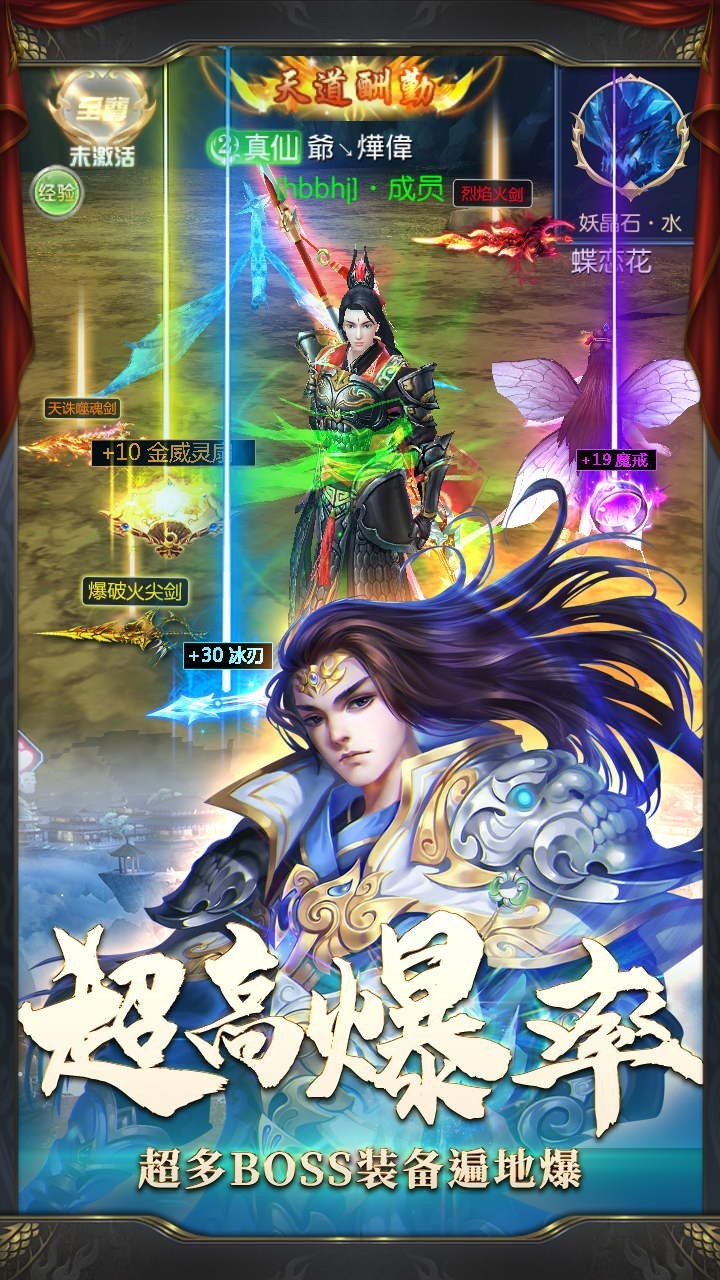 流浪俠客OL 果盤版