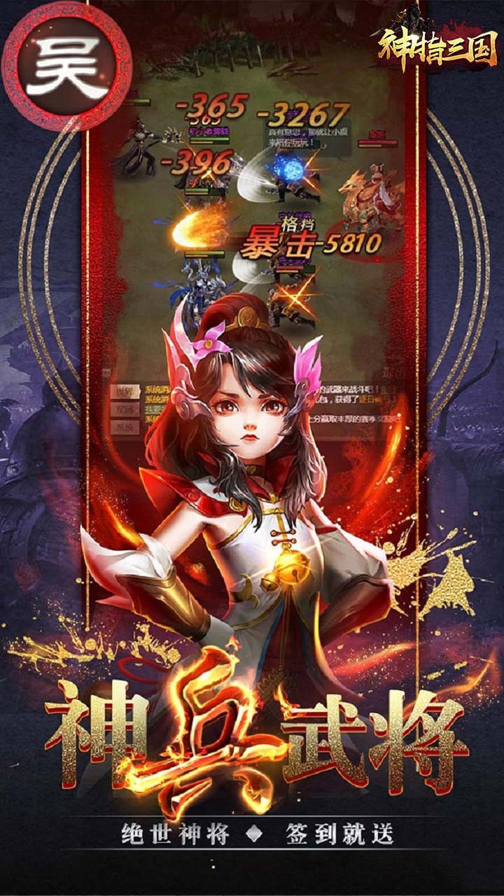 神指三國 果盤版