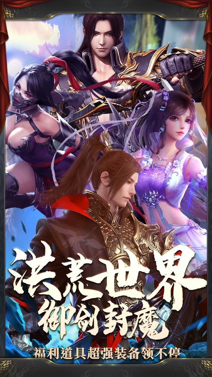 流浪俠客OL 果盤版