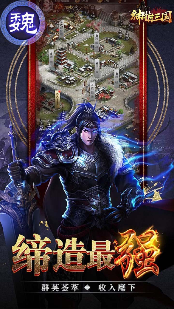 神指三國 果盤版