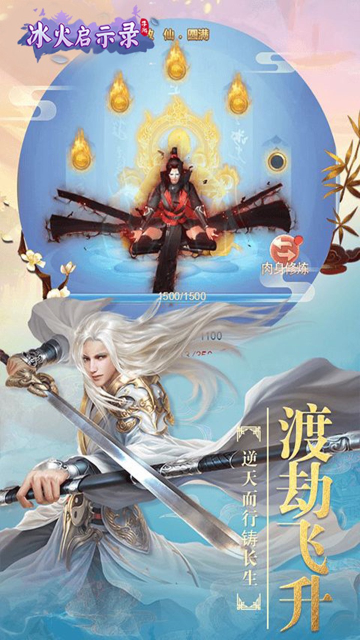 冰火啟示錄 果盤版