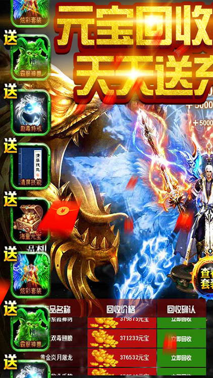 雙倍傳奇手游 狂玩版