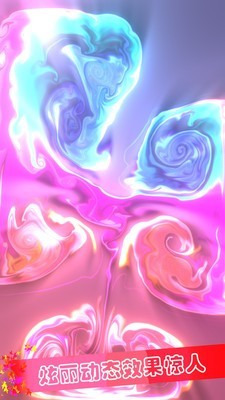 炫彩粒子模擬