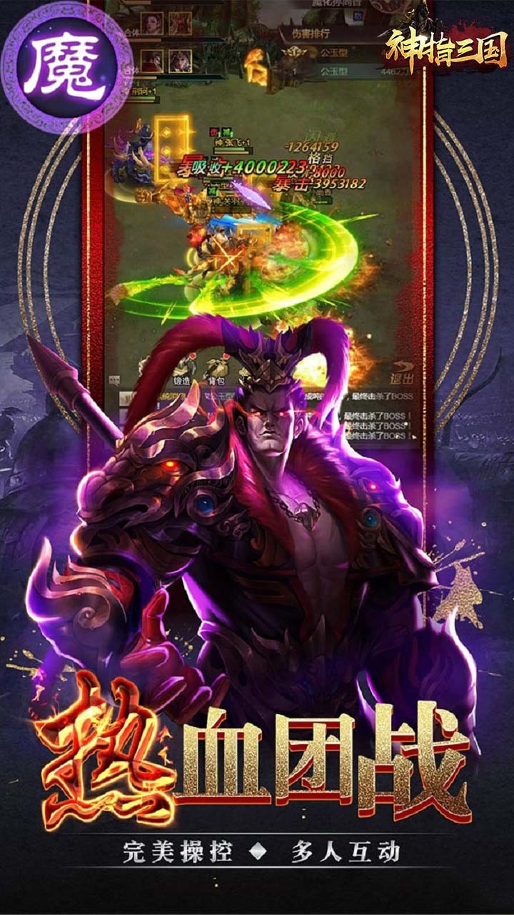 神指三國 果盤版