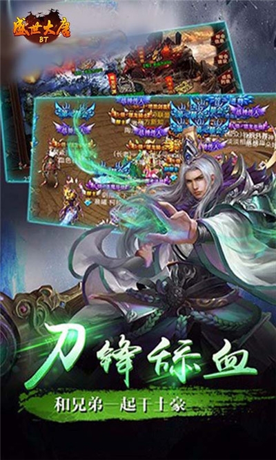 盛世大唐單職業