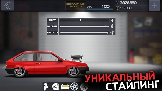 項目飆車