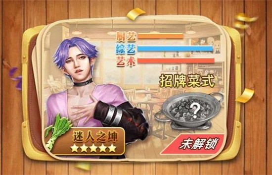 向往的餐廳