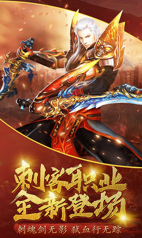遠(yuǎn)古傳奇（萬(wàn)人攻沙）手游 狂玩版