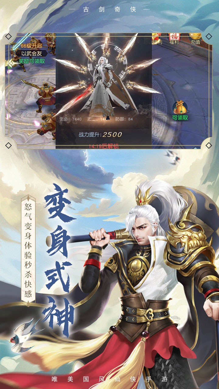 古劍奇俠 果盤版