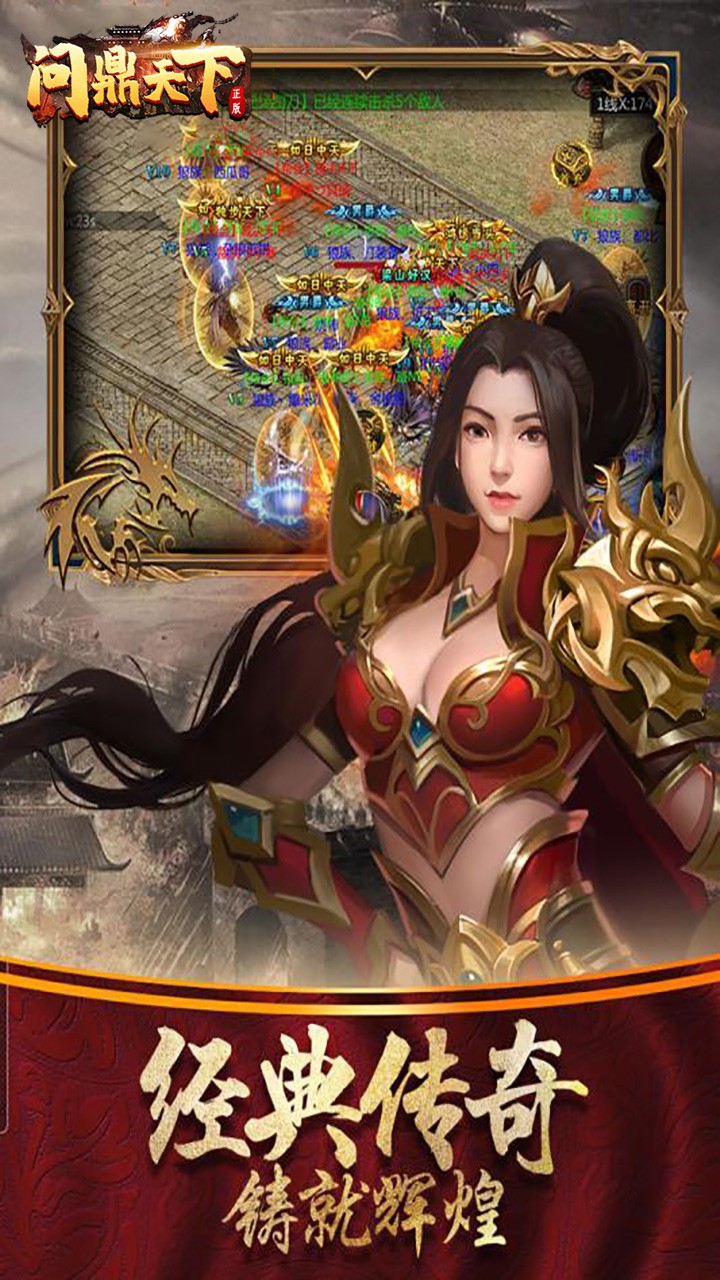 問鼎天下果盤版