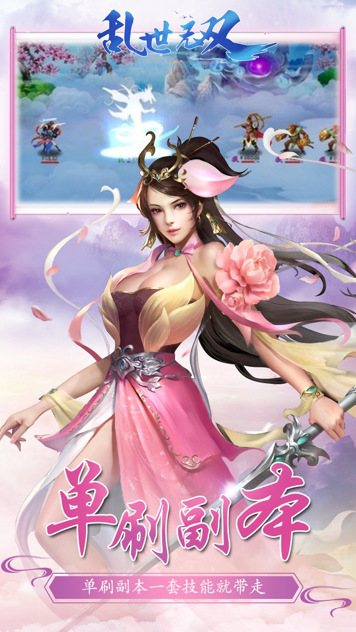亂世無雙果盤版