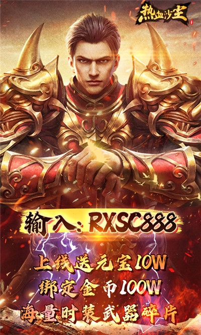 高爆變態(tài)傳奇一刀9999