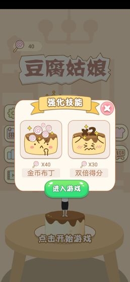 豆腐姑娘