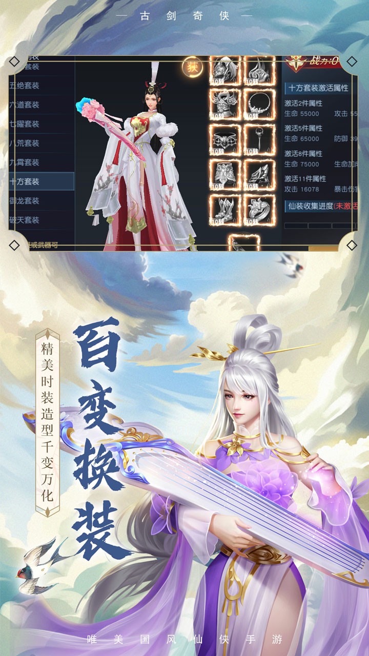 古劍奇俠 果盤版