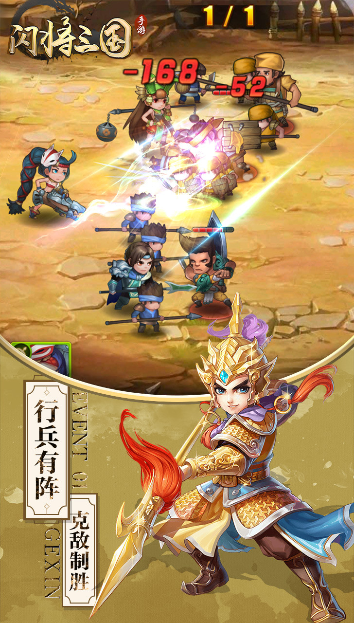 閃將三國BT激萌版 果盤版