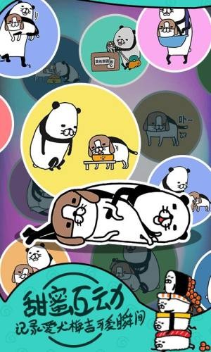 熊貓和狗