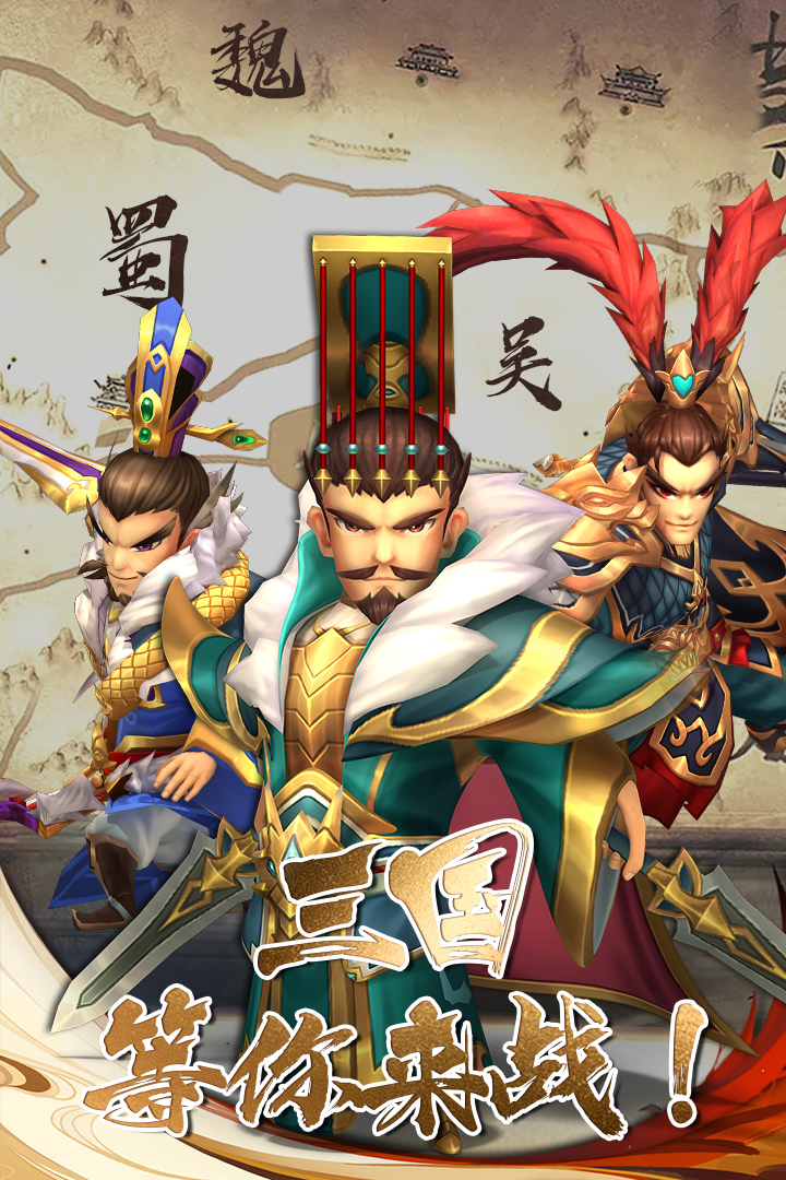 兵法三十七計 九游版