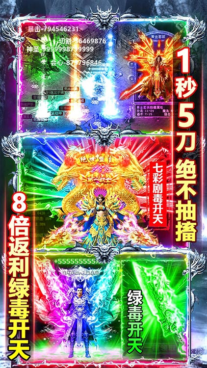 神之榮耀-送2020充值BT版 狂玩版