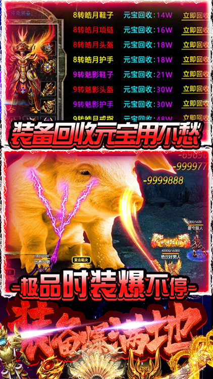 雙倍傳奇手游 狂玩版
