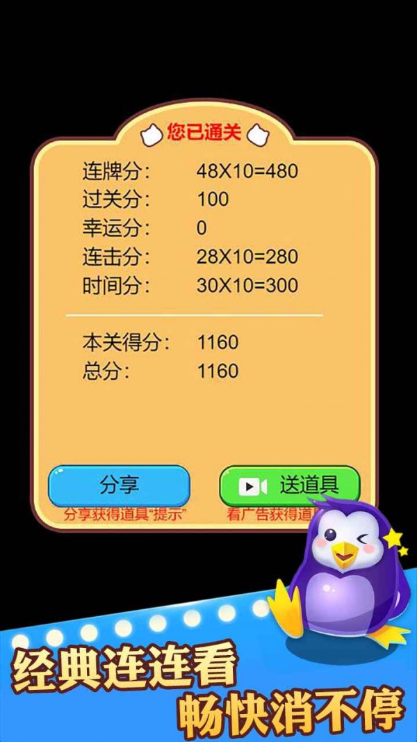 萌寵消不停