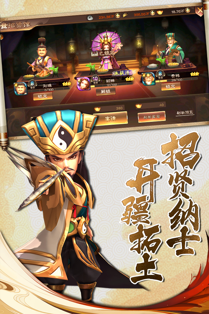 兵法三十七計 九游版