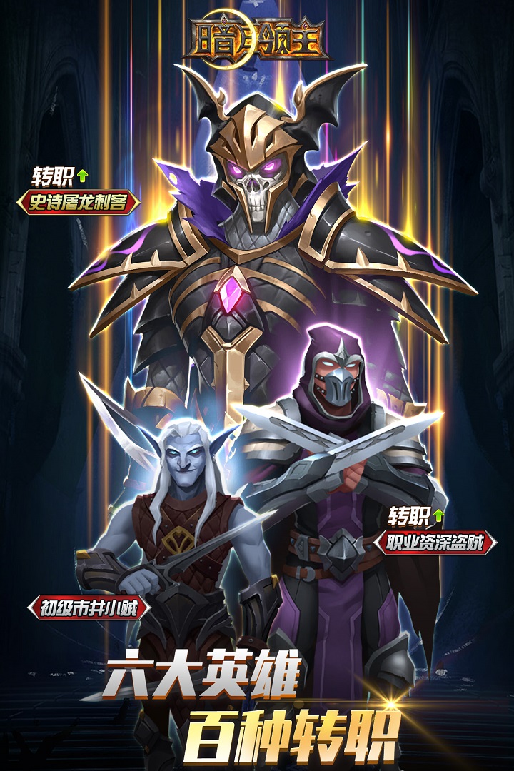 暗月领主 九游版