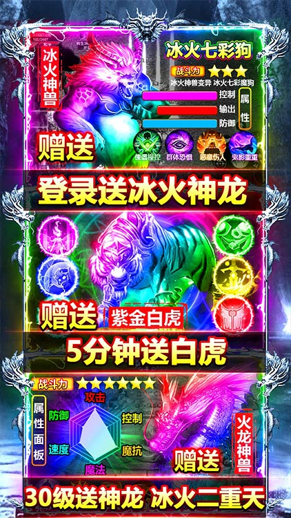 神之榮耀-送2020充值BT版 狂玩版