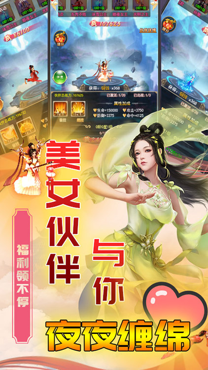仙戰(zhàn)（GM無(wú)限抽)BT版 狂玩版