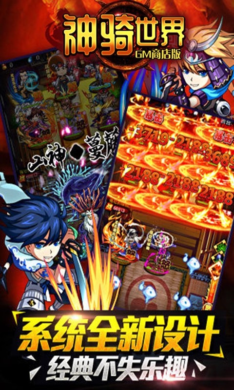 神騎世界BT（GM商店版）果盤(pán)版