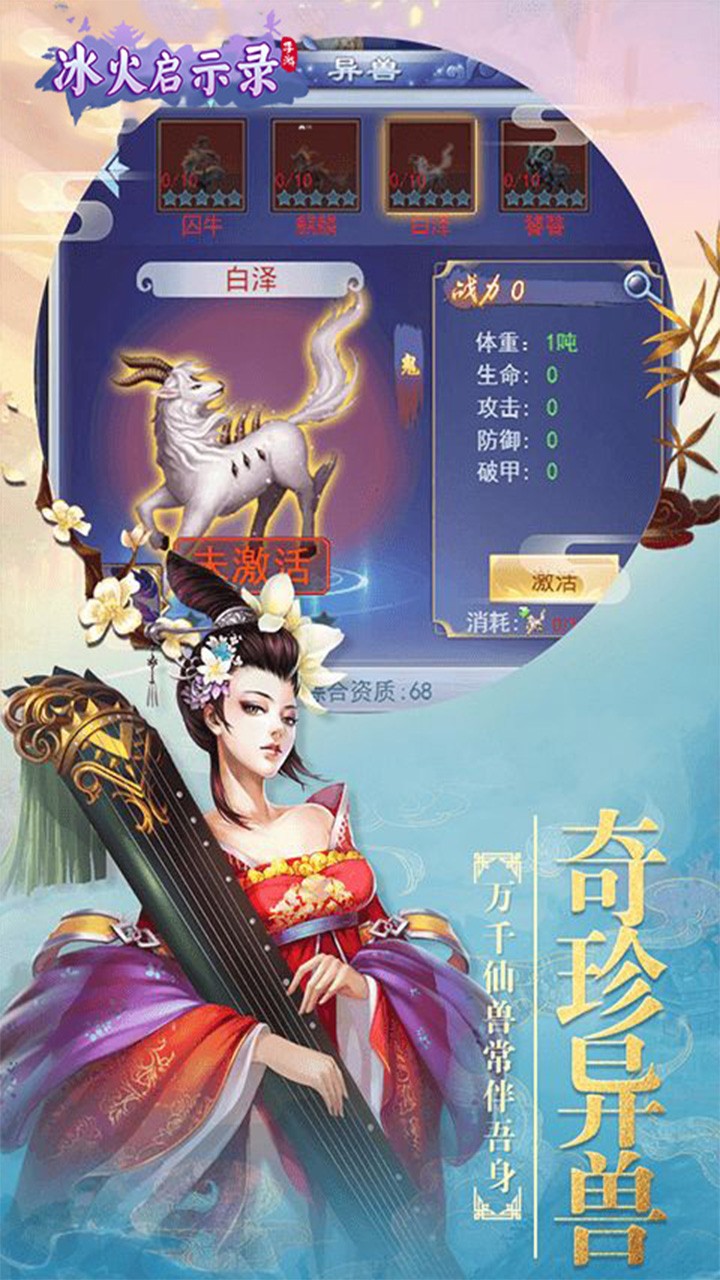 冰火啟示錄 果盤版