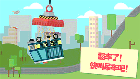 寶寶卡車駕駛