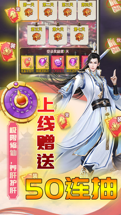 仙戰(zhàn)（GM無(wú)限抽)BT版 狂玩版