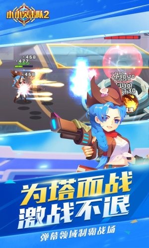 小小突擊隊2