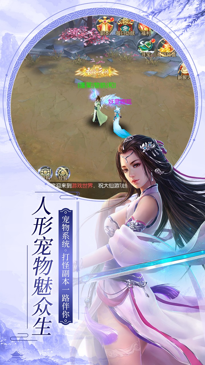 仙子奇蹤（福利版） 果盤版
