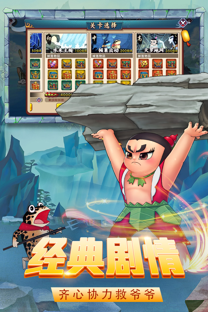 迷宮戰記 無敵版