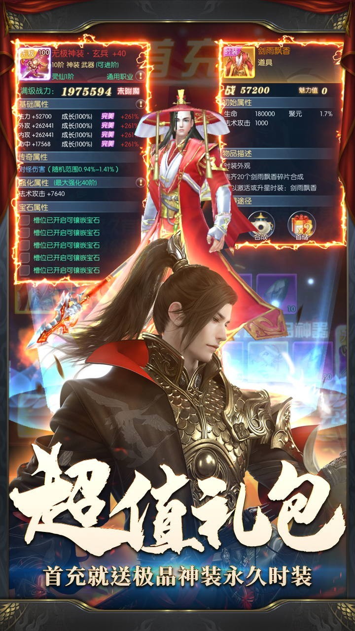 流浪俠客OL 果盤版