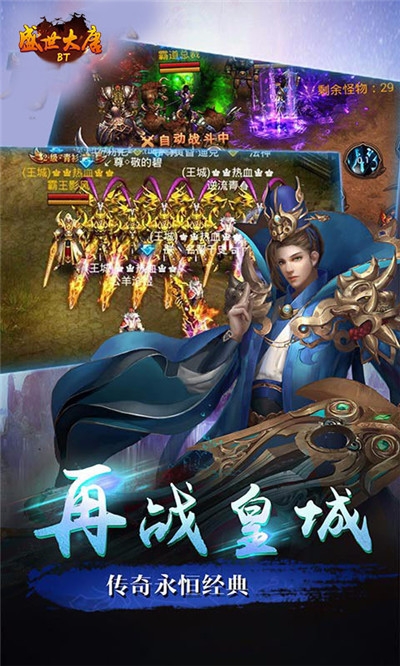 盛世大唐單職業