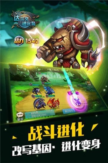 達爾文進化島4