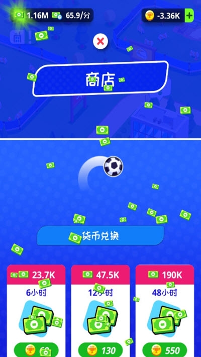 體育城大亨