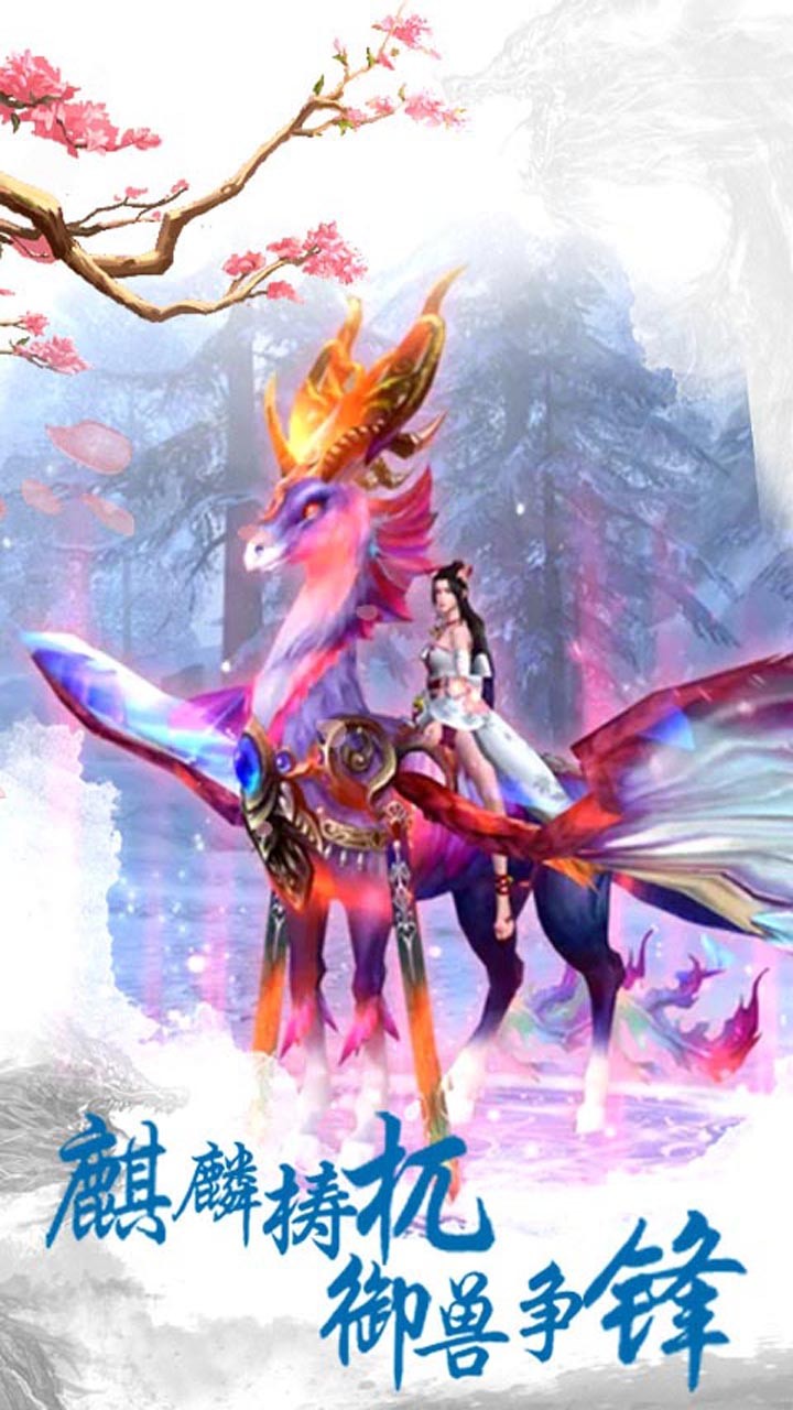 夢(mèng)仙俠 果盤版