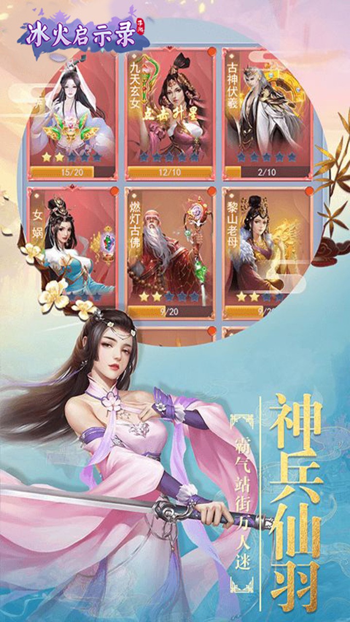 冰火啟示錄 果盤版