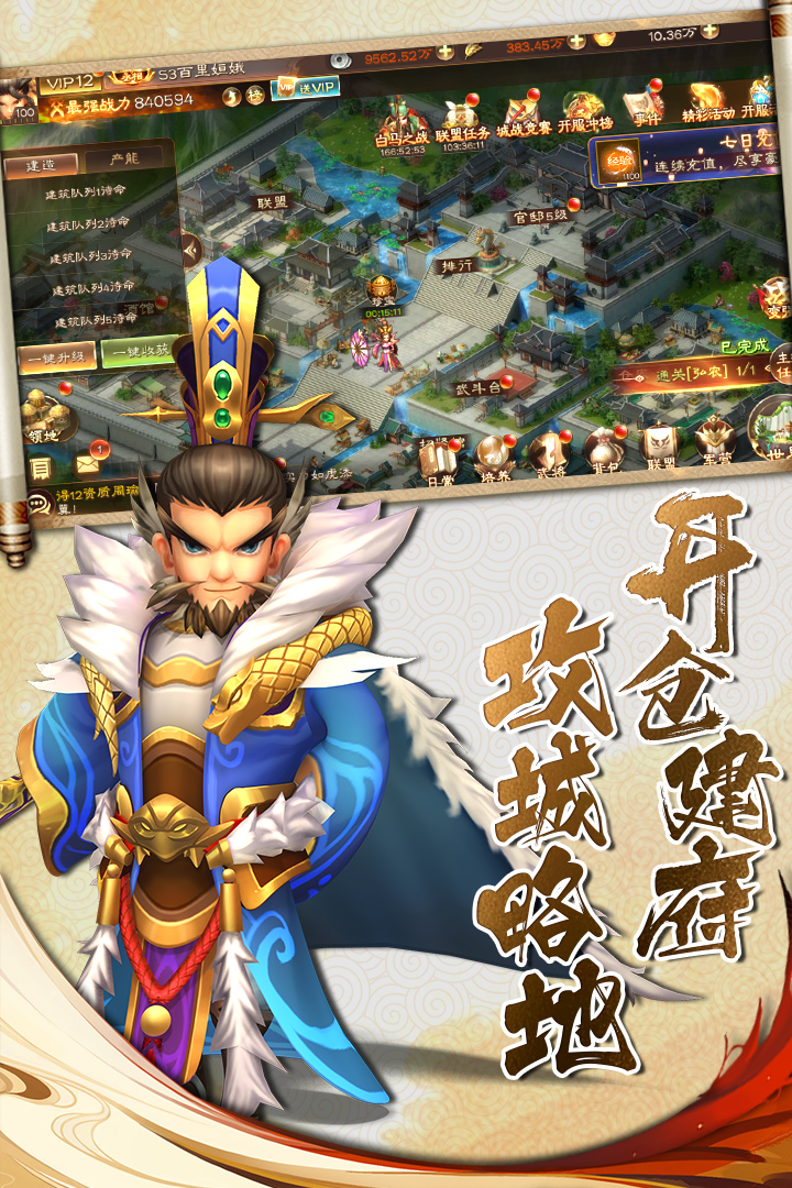 兵法三十七計 九游版